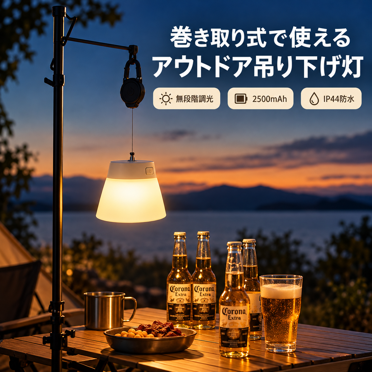 吊り下げ自在！3色の光を切り替え可能なアウトドアランプ