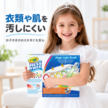 光るマジックペン：汚れずに楽しめる、色が見えるお絵えき体験