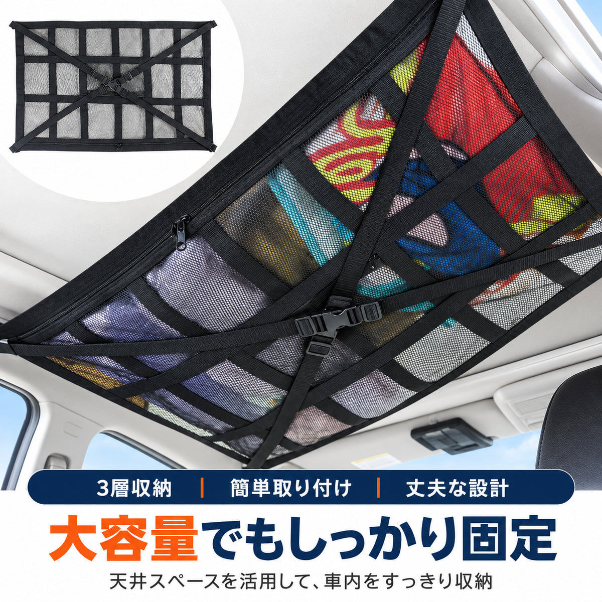 ホンダ クロスロード用 車載天井収納ネット：設置簡単、大容量