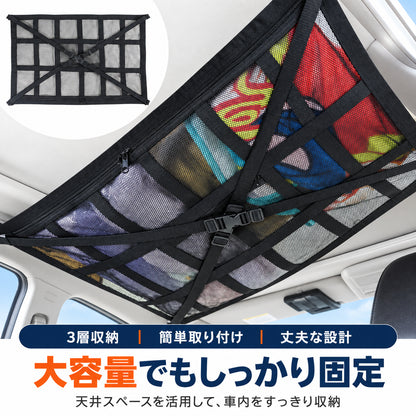 ホンダ クロスロード用 車載天井収納ネット：設置簡単、大容量