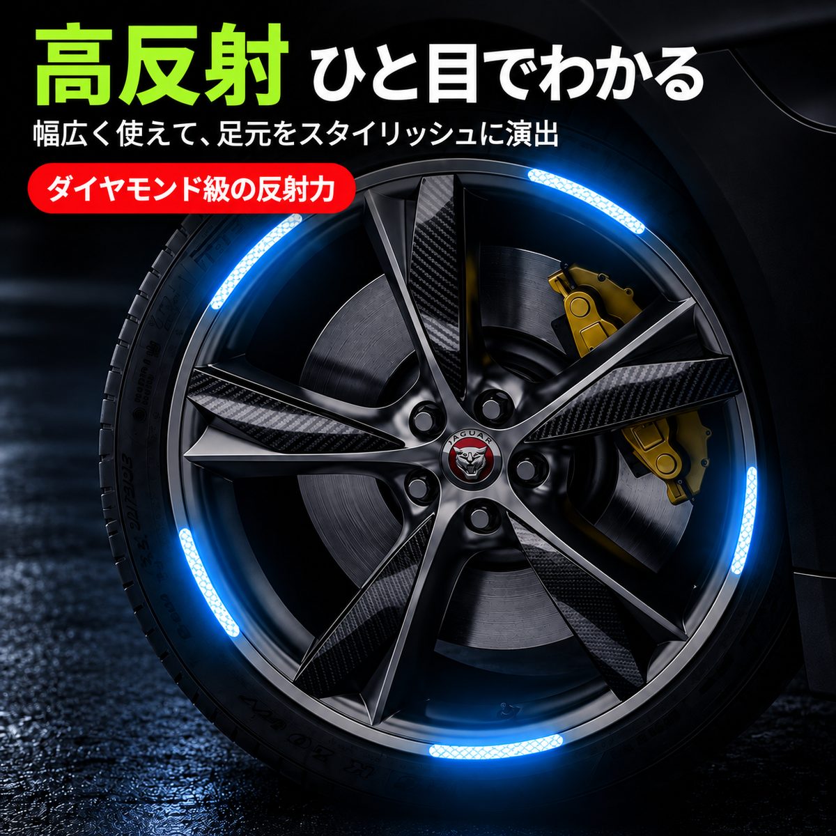 簡単取付！自転車・バイク・車用 プリズム反射シール