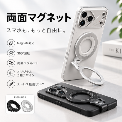 360°回転 マグネット式 スマホスタンド