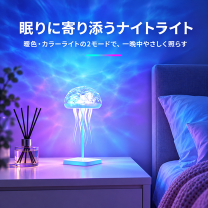 USB充電式クラゲランプ：どこでも手軽に癒しの光