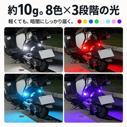 Orarim マルチストロボ（1セット4個入り）