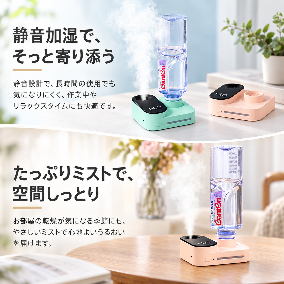 USB充電式ミニ加湿器：持ち運べる、パーソナル空間の潤い。
