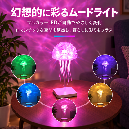 USB充電式クラゲランプ：どこでも手軽に癒しの光