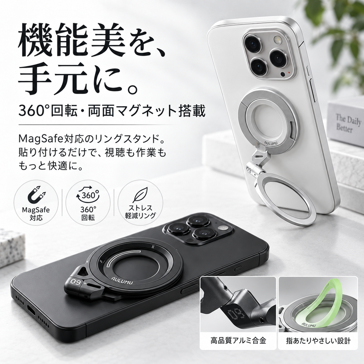 360°回転 マグネット式 スマホスタンド