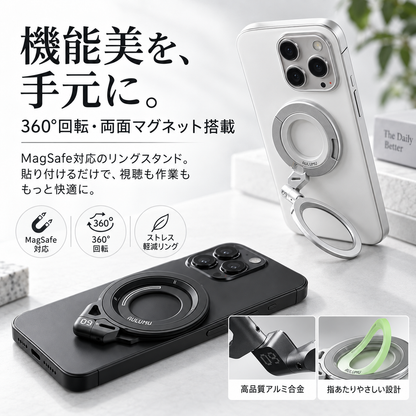 360°回転 マグネット式 スマホスタンド