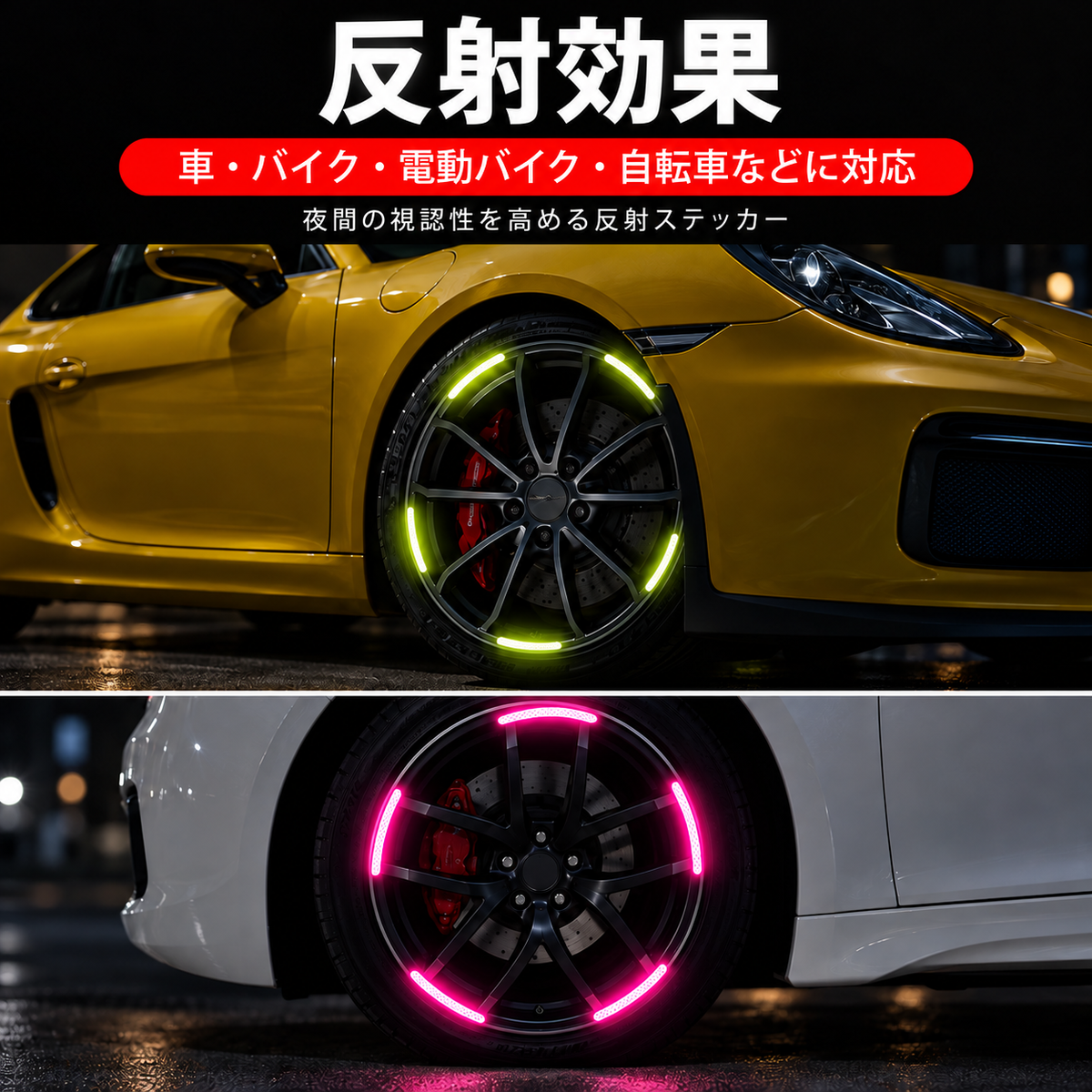 簡単取付！自転車・バイク・車用 プリズム反射シール