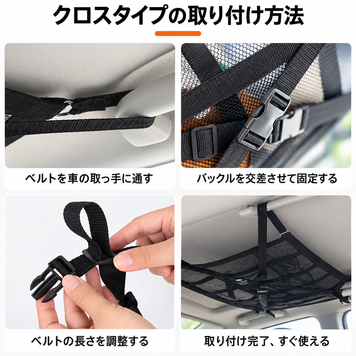 ホンダ クロスロード用 車載天井収納ネット：設置簡単、大容量