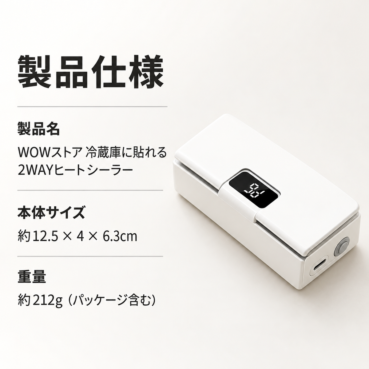 Orarim ハンディシーラーPRO