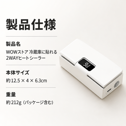 Orarim ハンディシーラーPRO