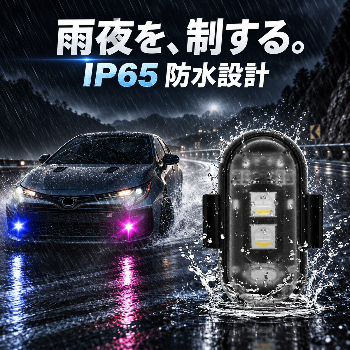 Orarim マルチストロボ（1セット4個入り）